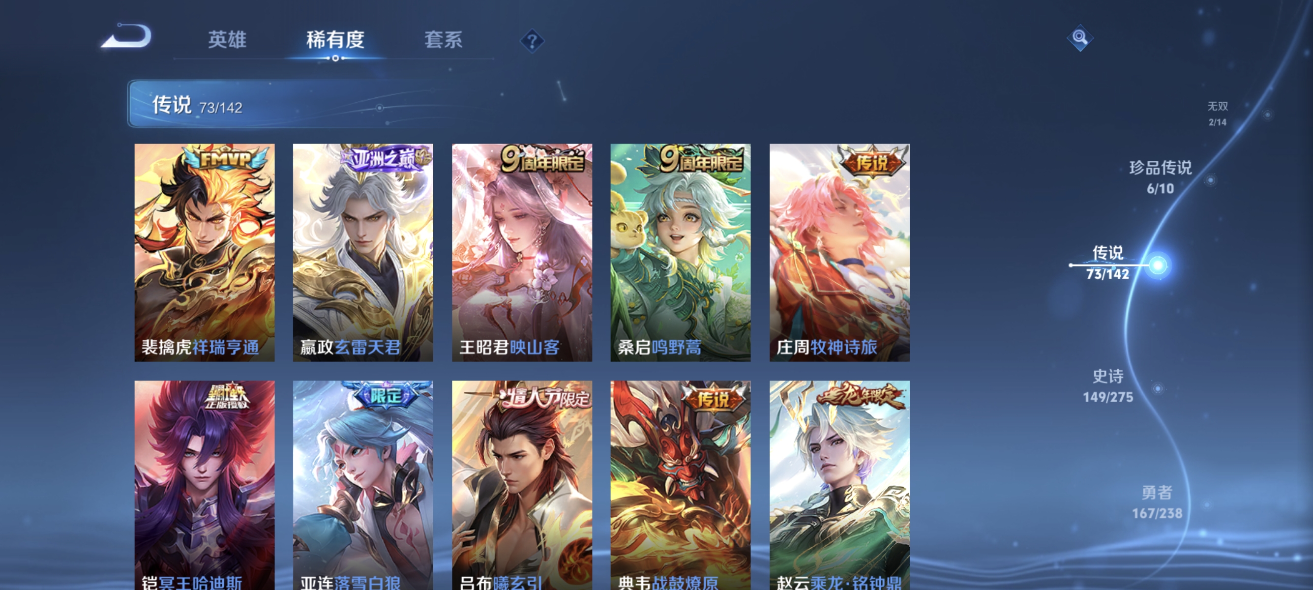 WZLX4273296王者荣耀账号详情图7