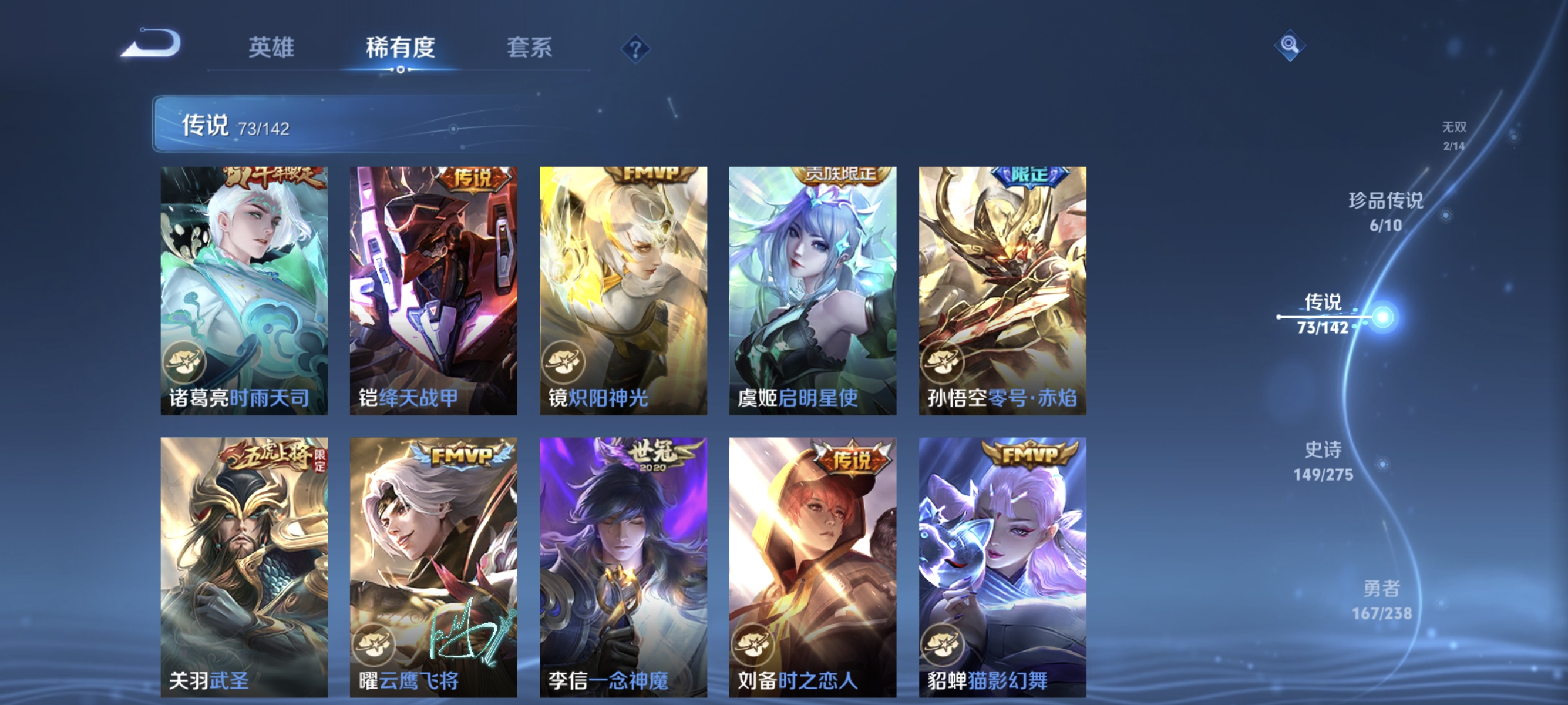 WZLX4273296王者荣耀账号详情图11