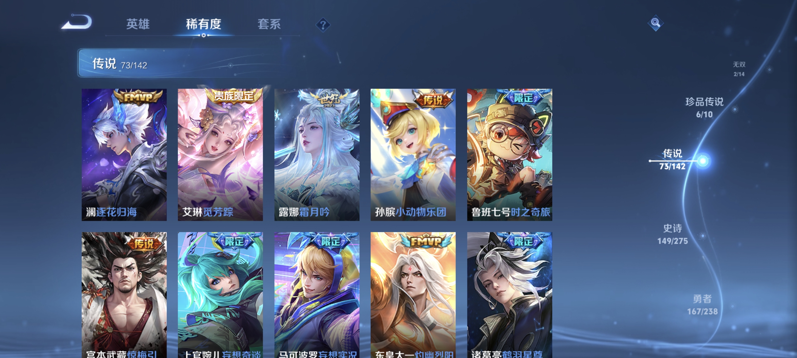 WZLX4273296王者荣耀账号详情图8