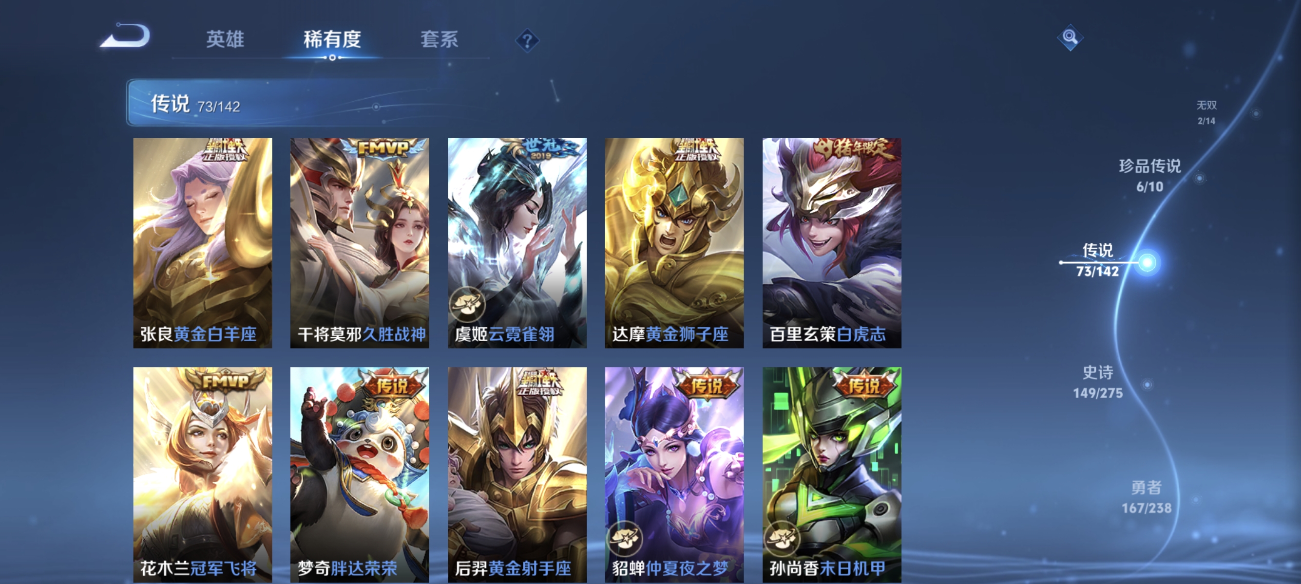 WZLX4273296王者荣耀账号详情图12