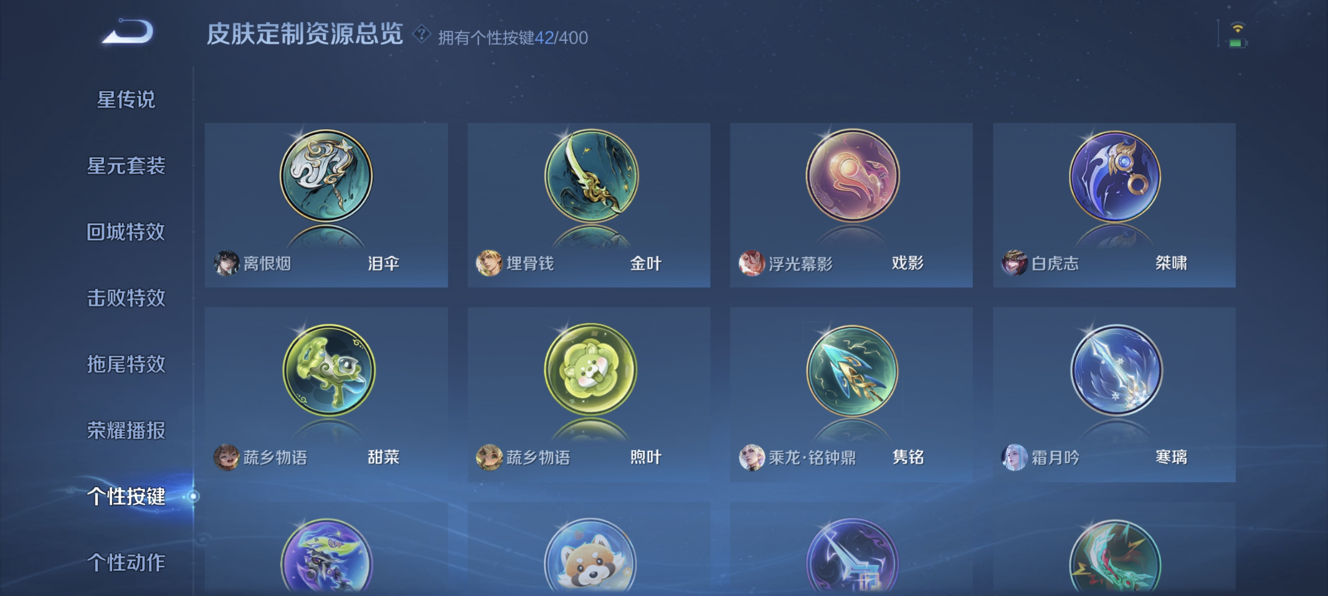 WZLX4273296王者荣耀账号详情图19