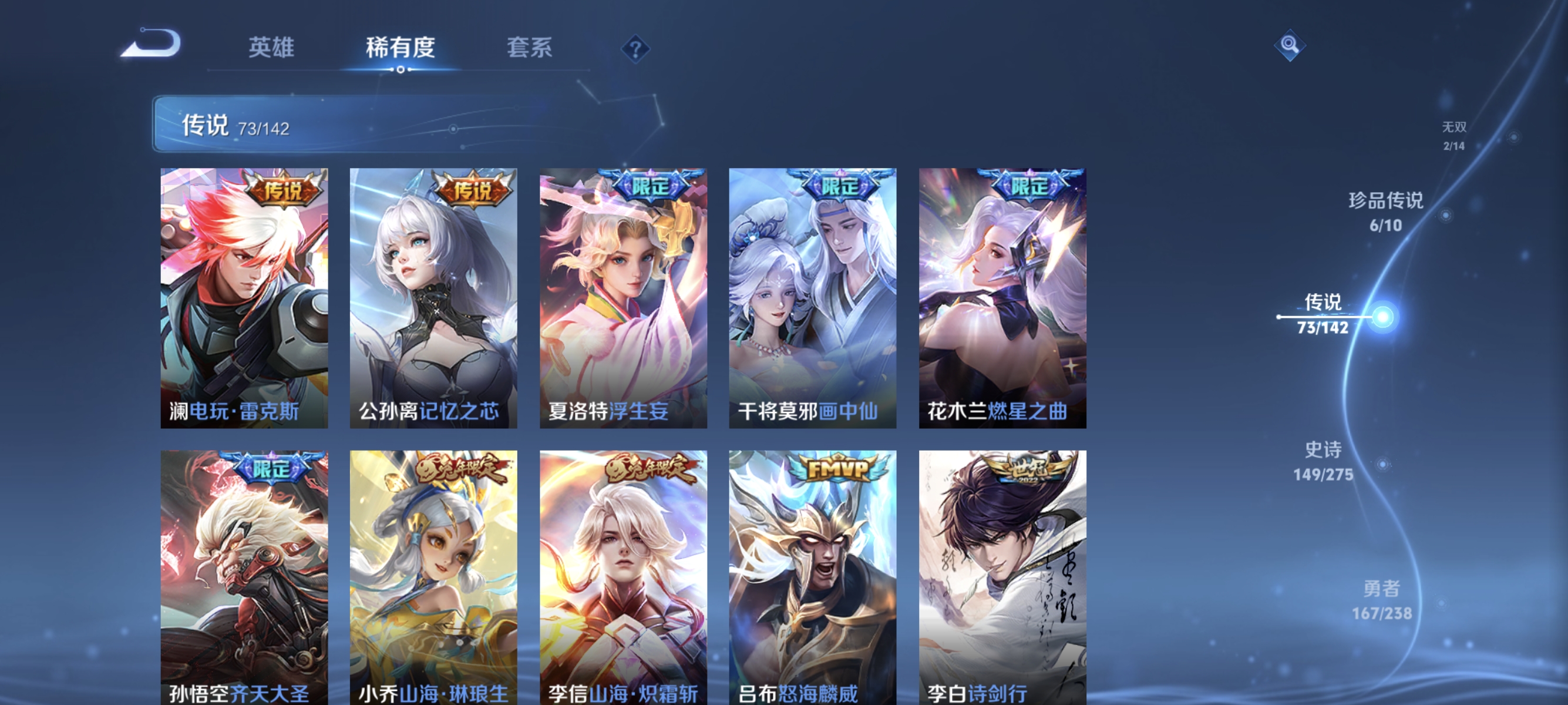 WZLX4273296王者荣耀账号详情图9