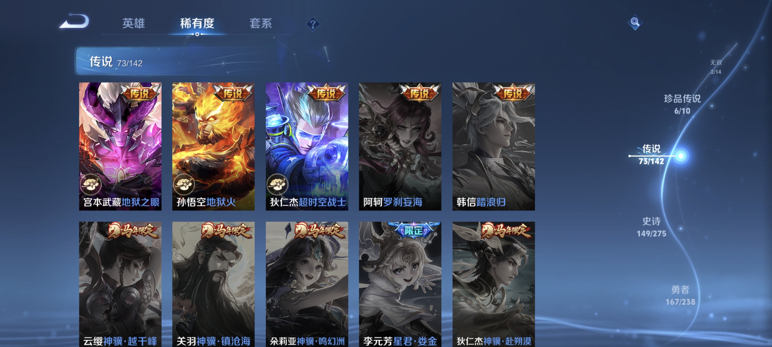 WZLX4273296王者荣耀账号详情图13