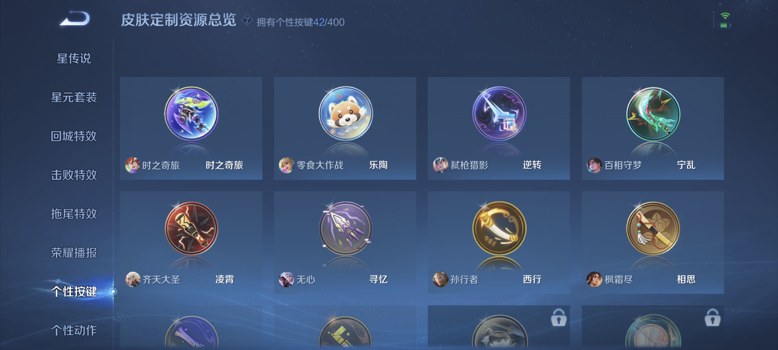 WZLX4273296王者荣耀账号详情图20