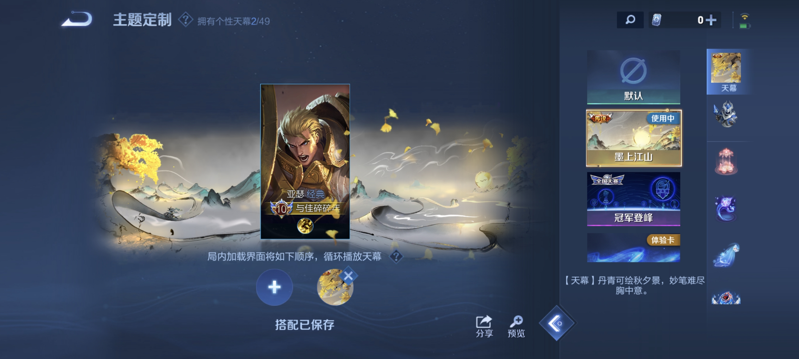 WZLX4273296王者荣耀账号详情图14