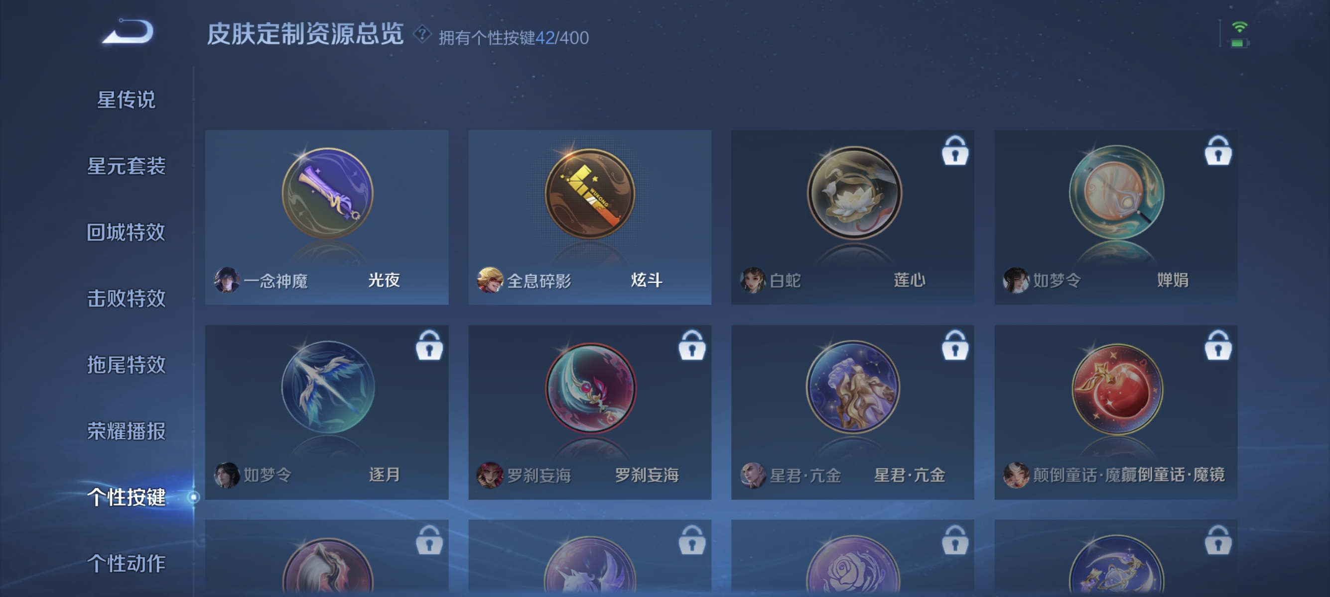 WZLX4273296王者荣耀账号详情图21