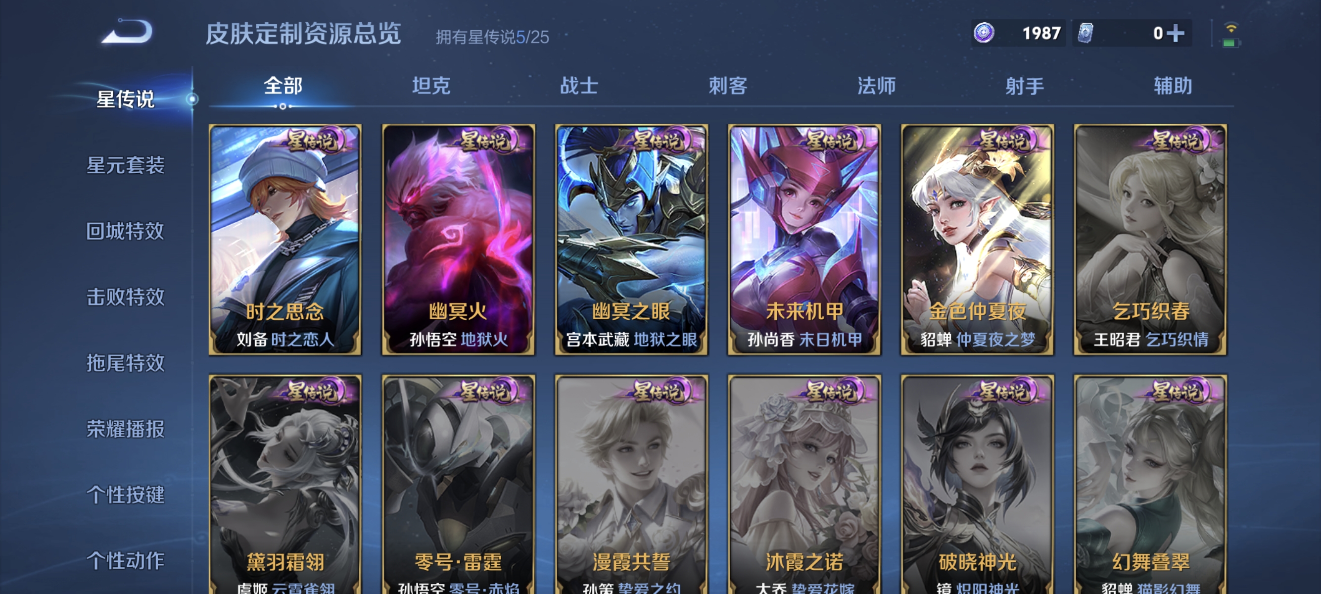 WZLX4273296王者荣耀账号详情图15