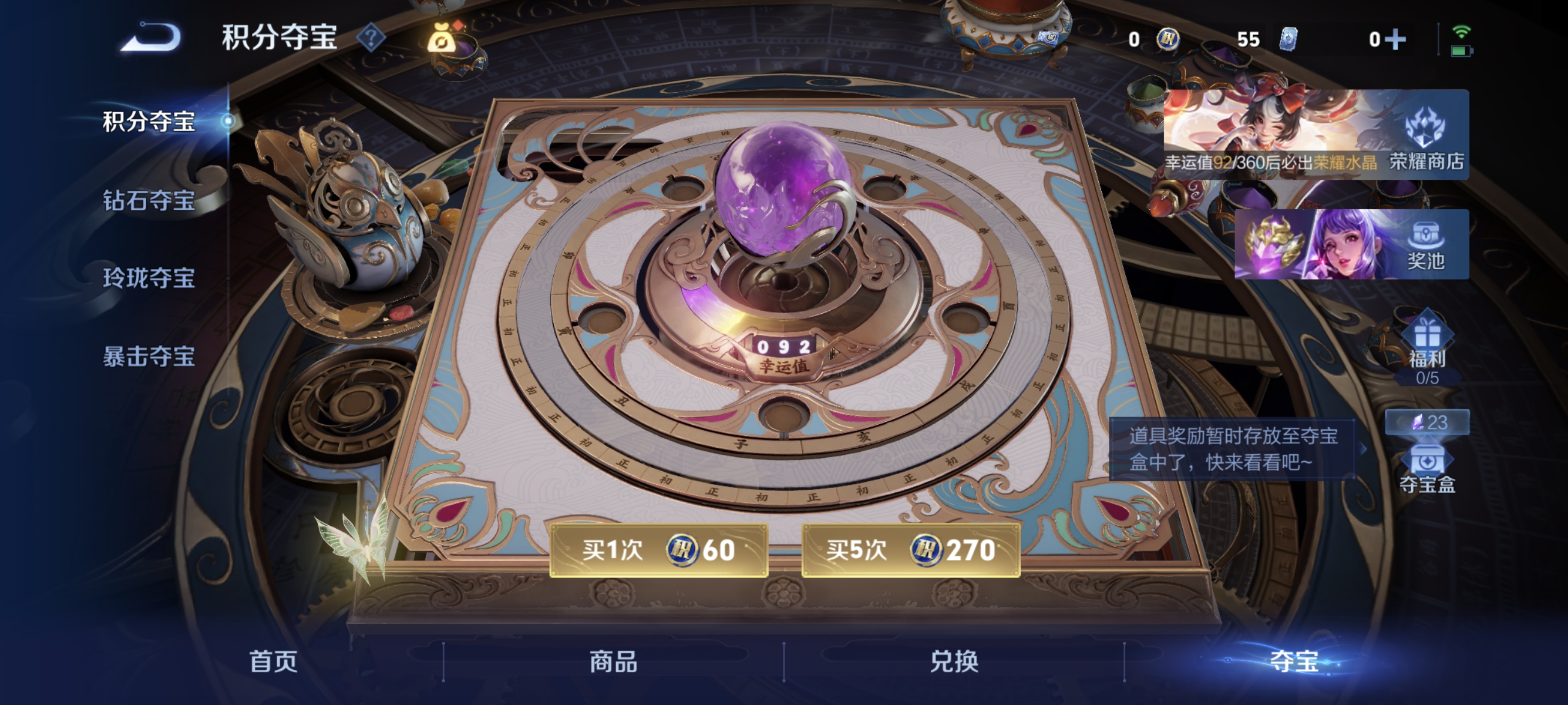 WZLX4273296王者荣耀账号详情图22