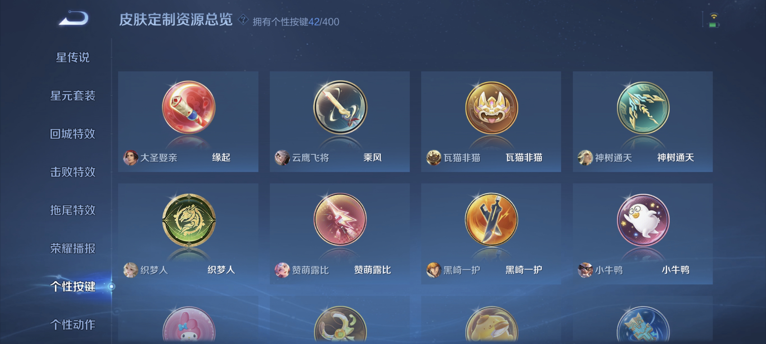 WZLX4273296王者荣耀账号详情图16