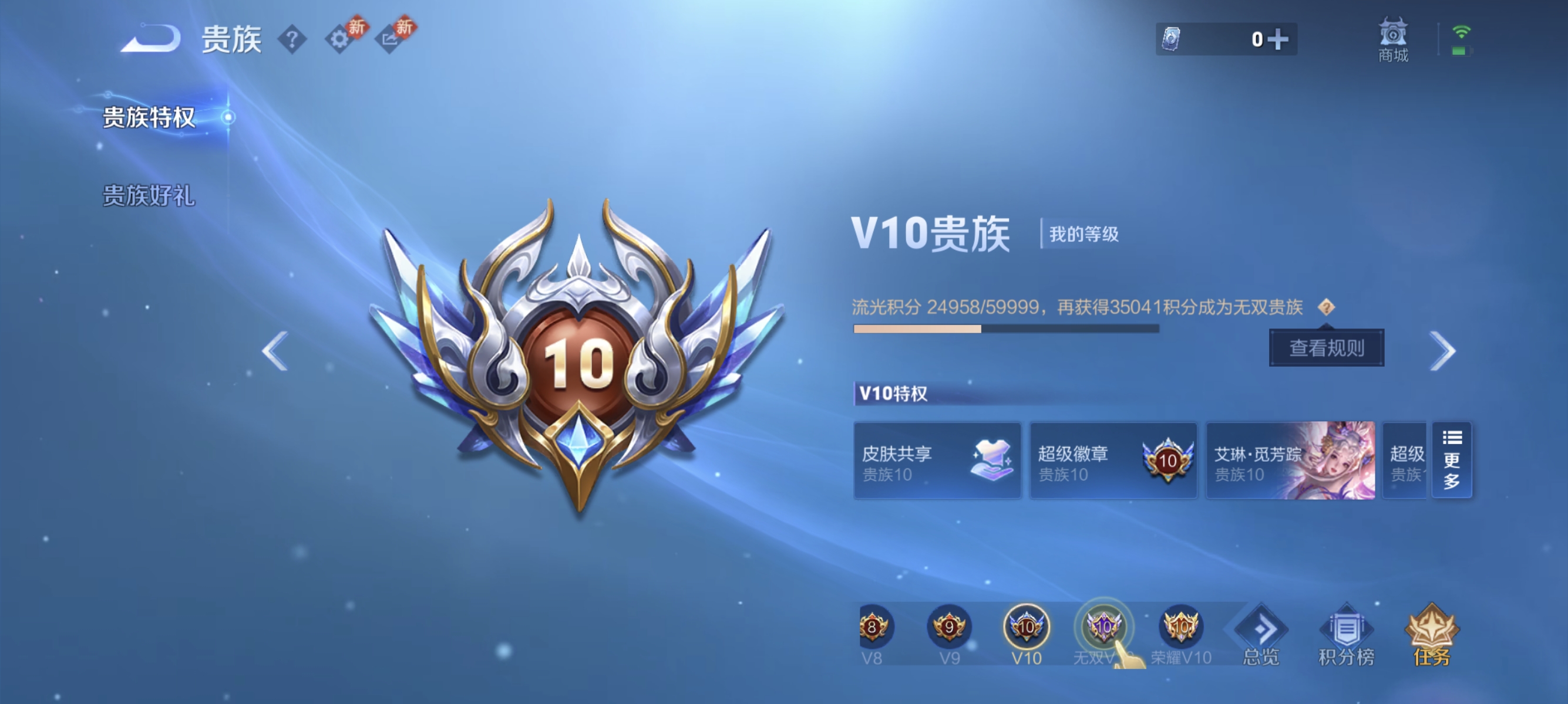 WZLX4273296王者荣耀账号详情图23