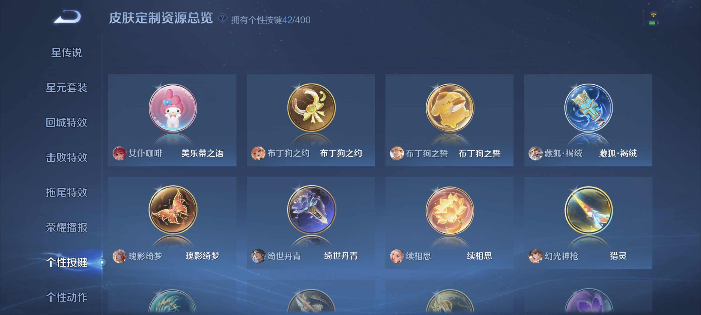 WZLX4273296王者荣耀账号详情图17