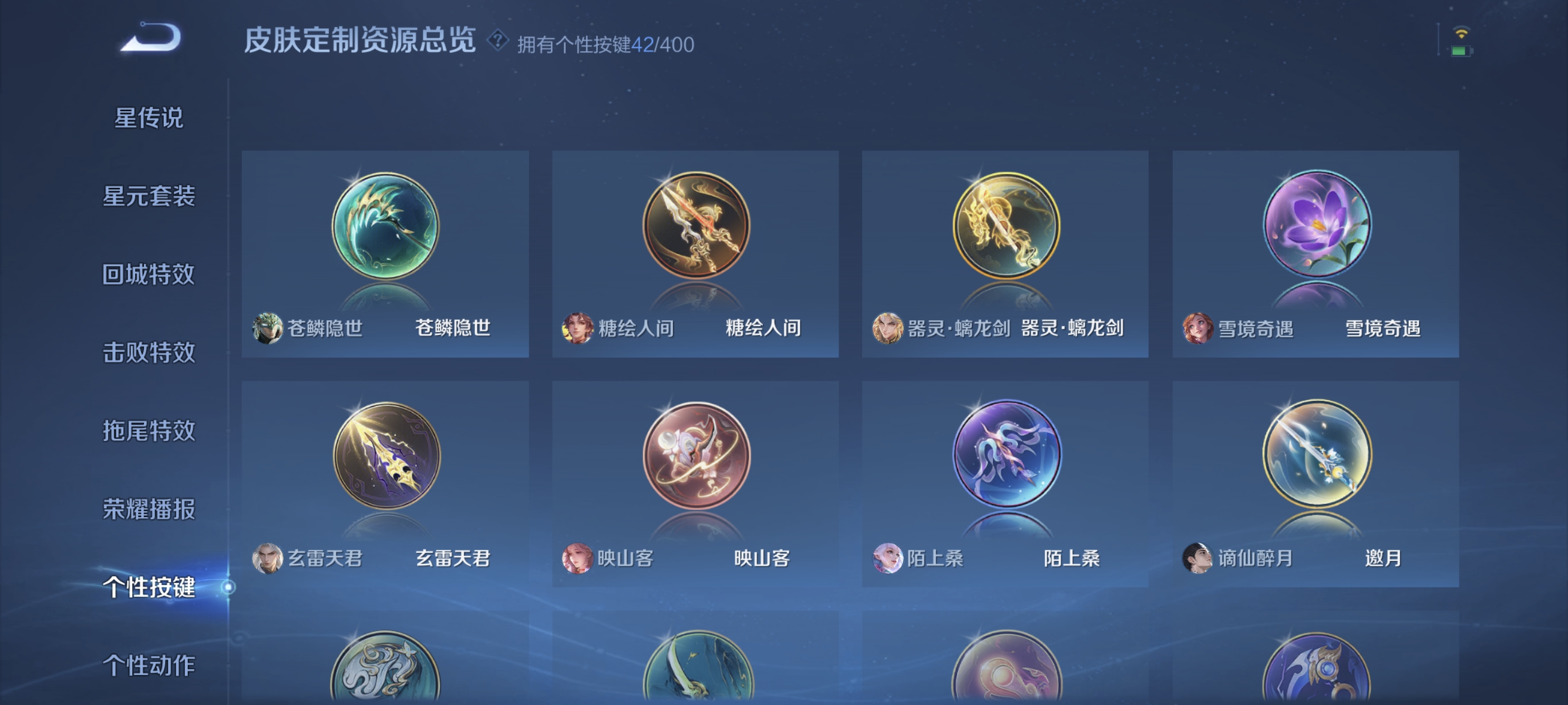 WZLX4273296王者荣耀账号详情图18