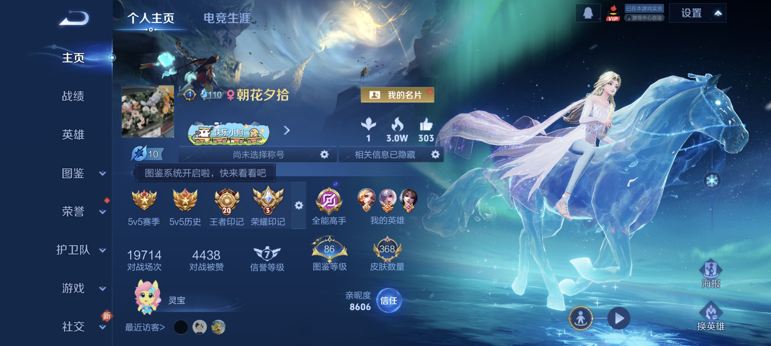 王者荣耀账号安卓QQ【女号368皮肤3水晶1无双2星元16传说1天幕】安卓QQ-128英雄-368皮肤【3水晶】 幻阙歌