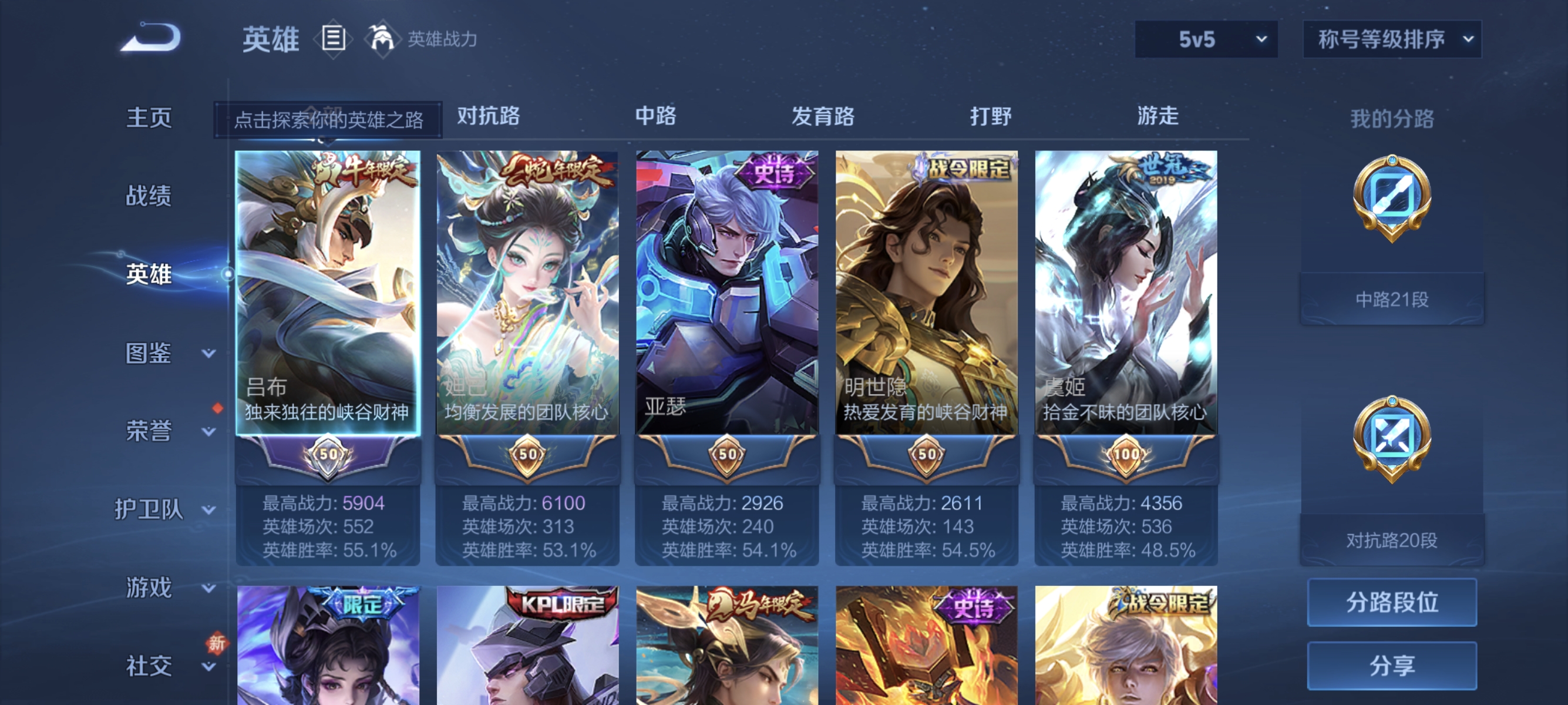 WZLX4273279王者荣耀账号详情图2