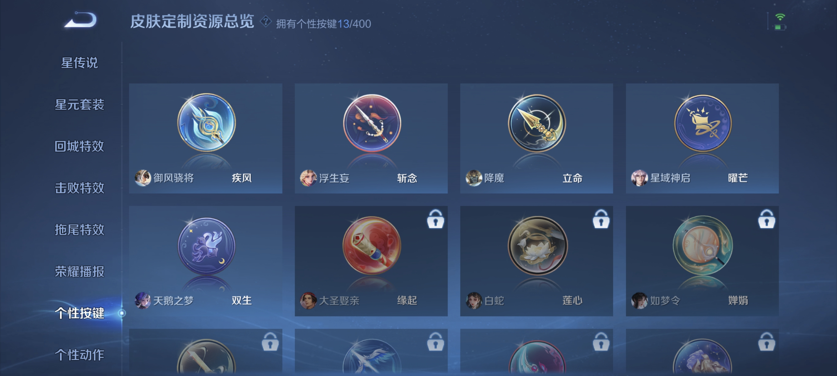 WZLX4273279王者荣耀账号详情图10