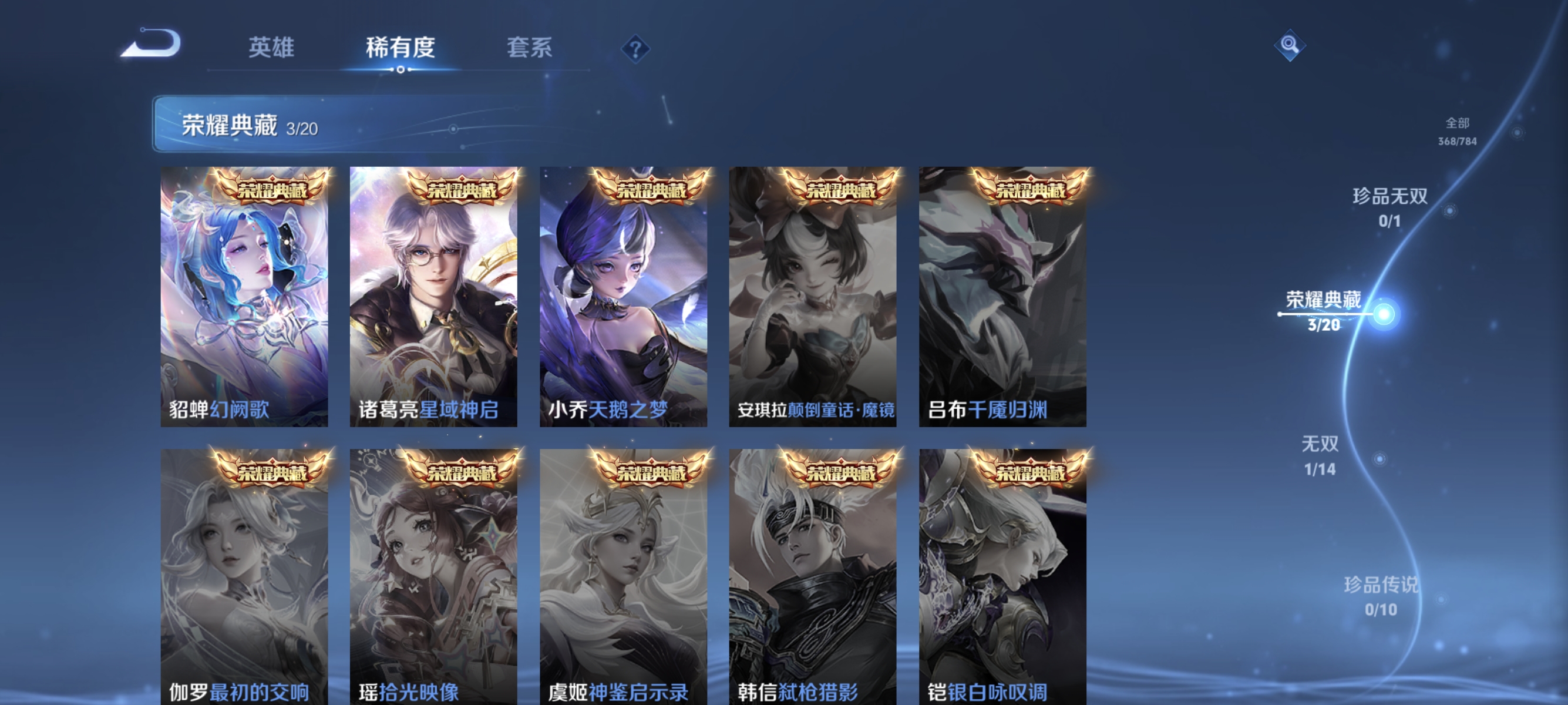 WZLX4273279王者荣耀账号详情图3