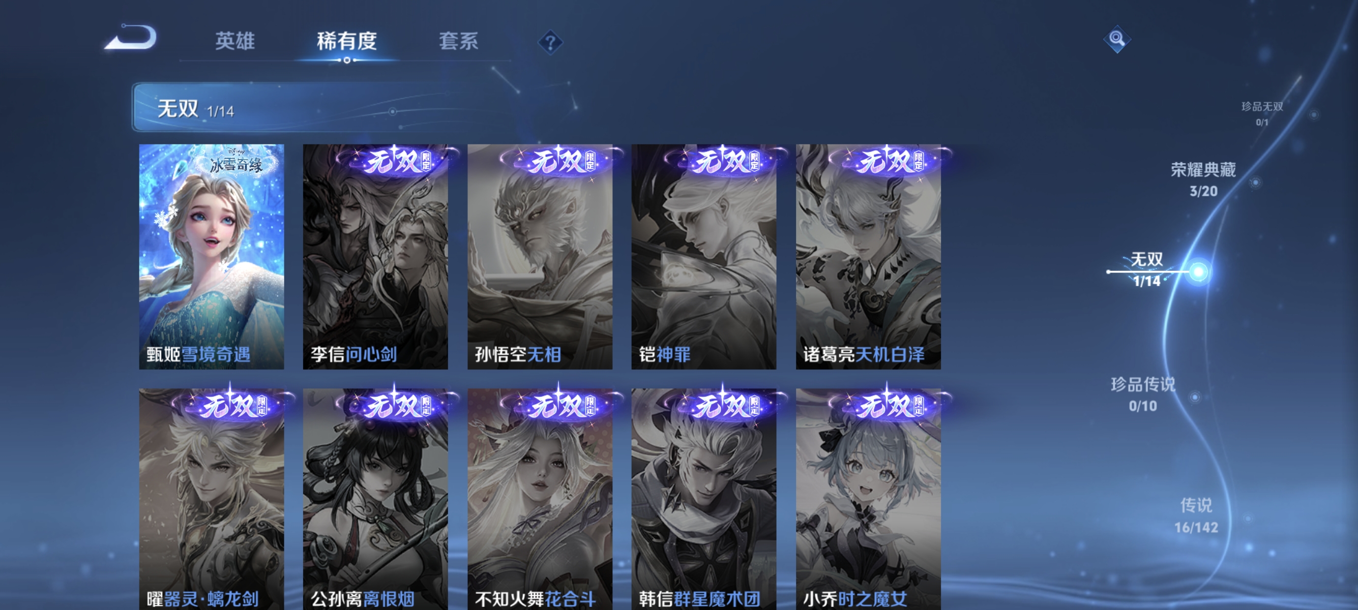 WZLX4273279王者荣耀账号详情图4