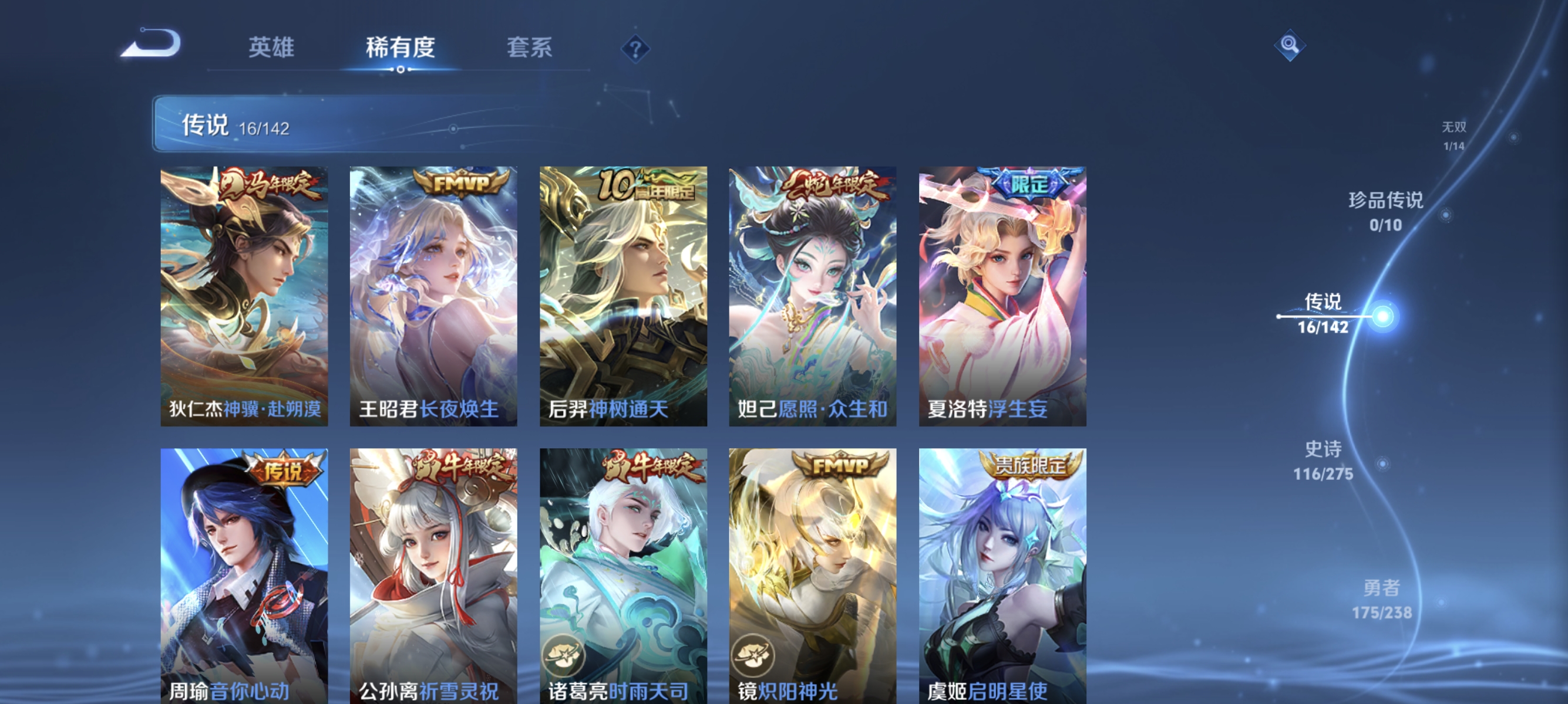 WZLX4273279王者荣耀账号详情图5