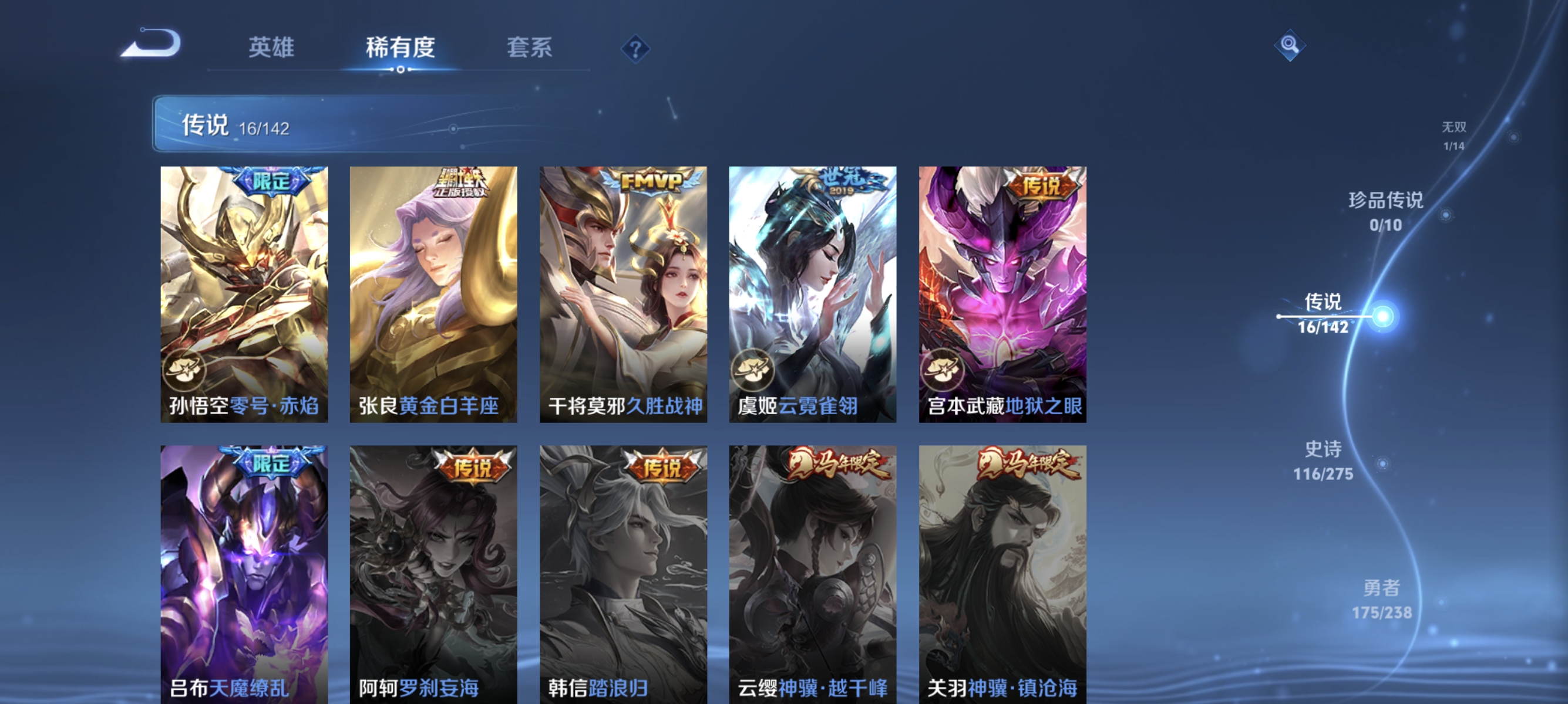 WZLX4273279王者荣耀账号详情图6