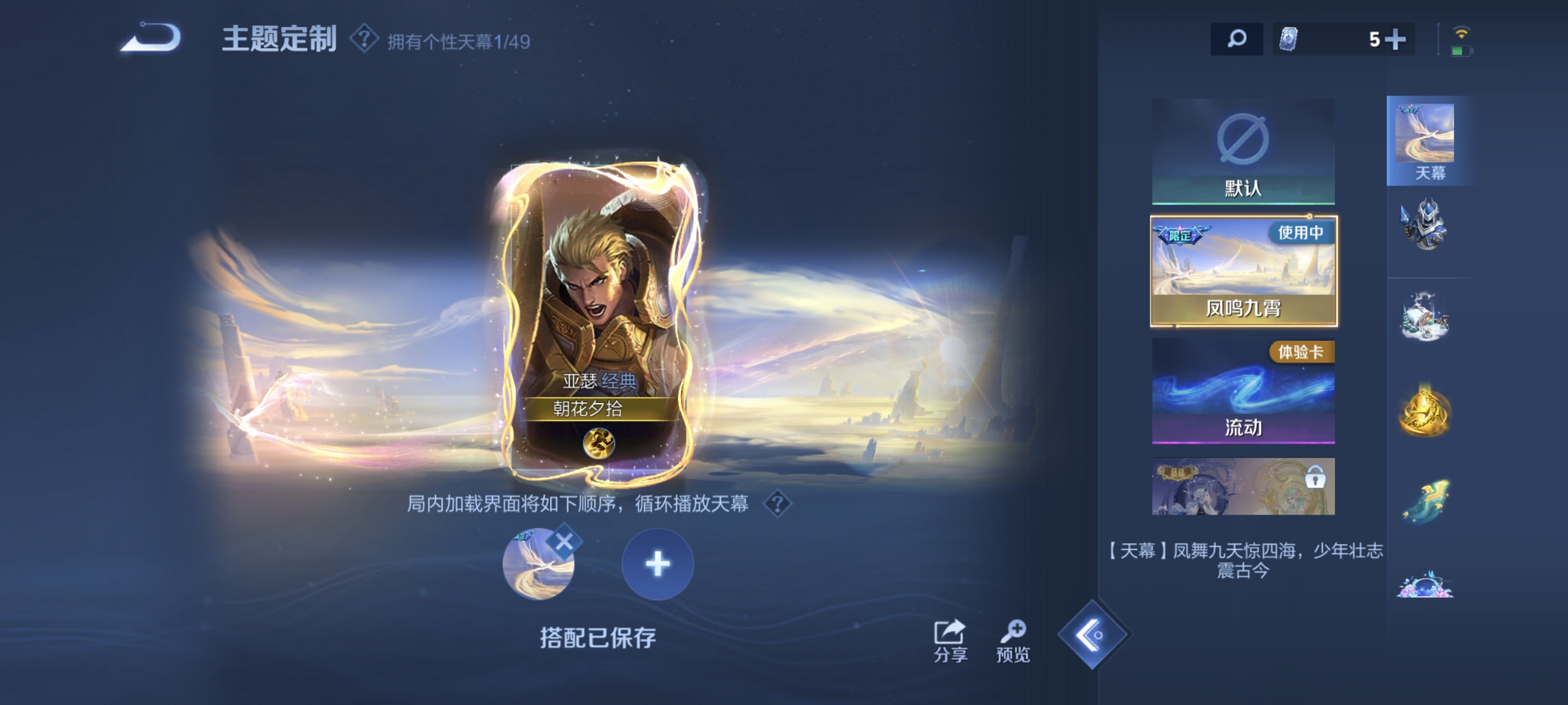 WZLX4273279王者荣耀账号详情图7