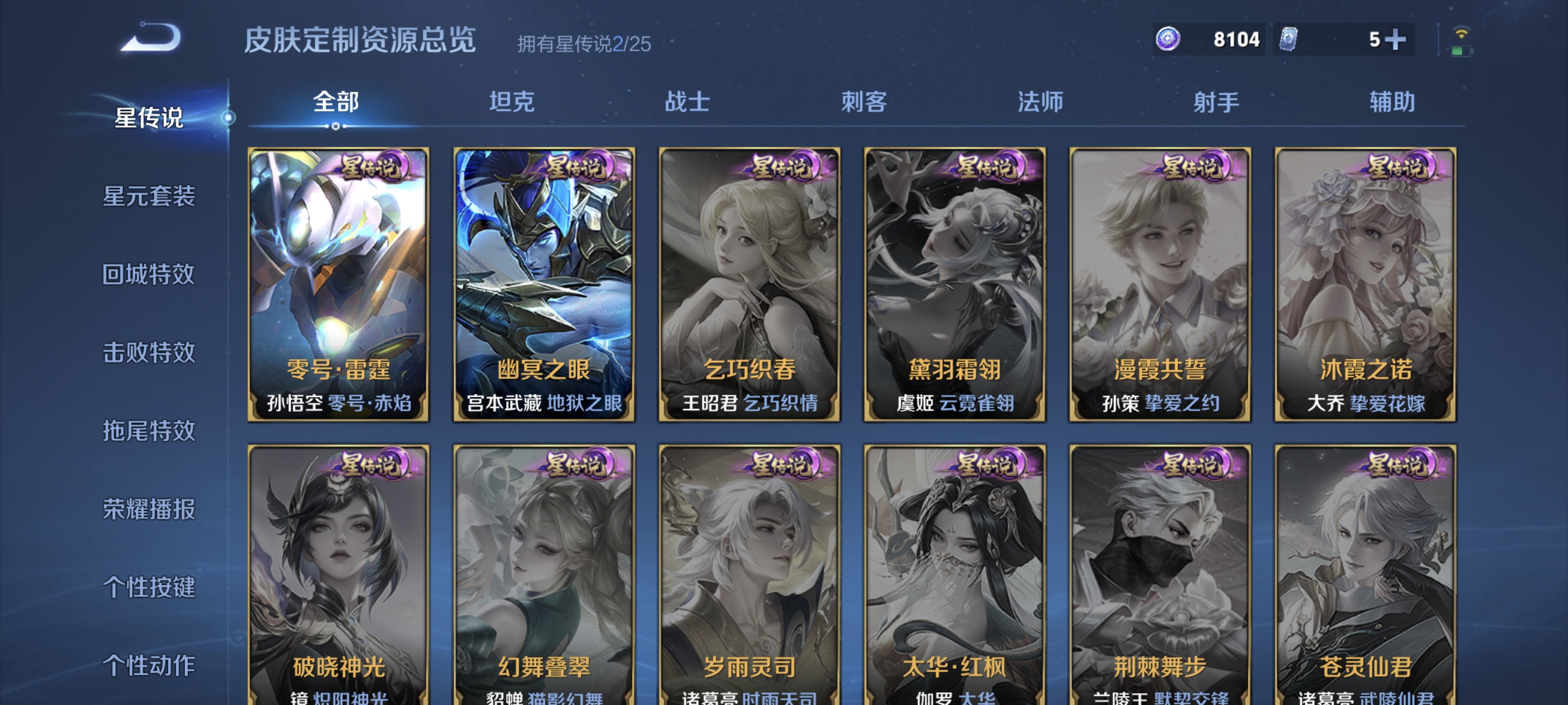 WZLX4273279王者荣耀账号详情图8