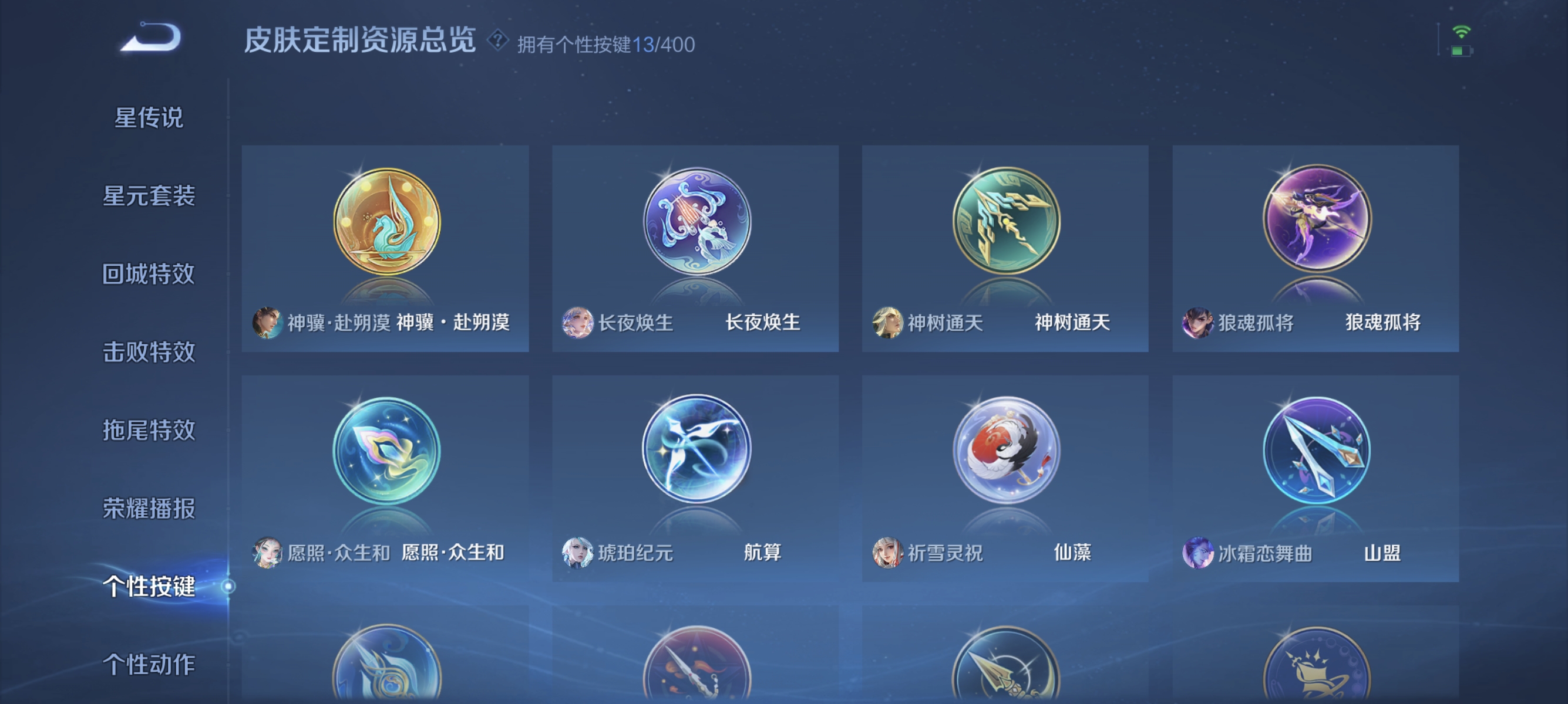 WZLX4273279王者荣耀账号详情图9