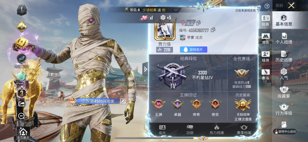 HPLX4153282和平精英账号详情图3