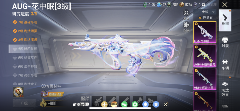 HPLX4153282和平精英账号详情图4