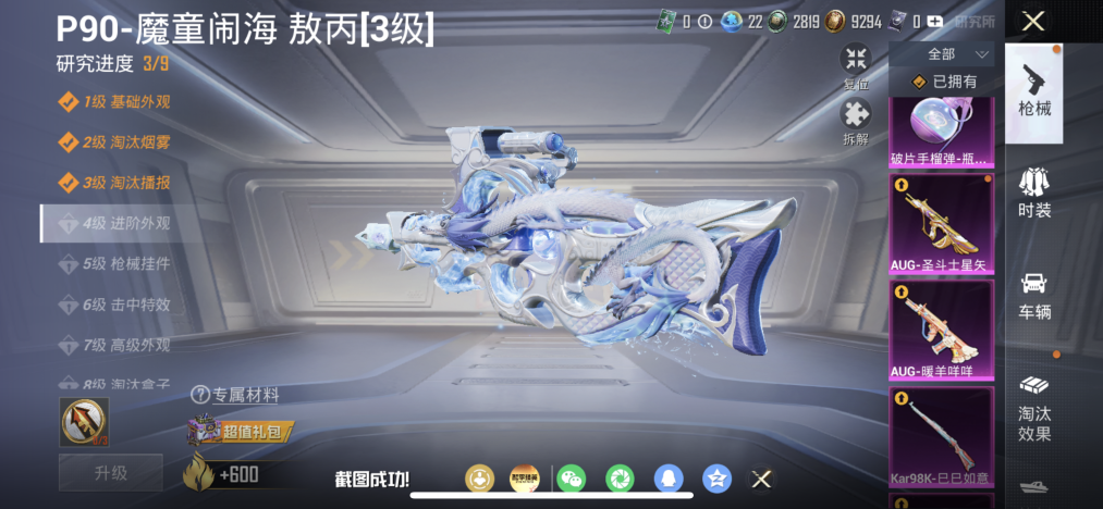 HPLX4153282和平精英账号详情图5