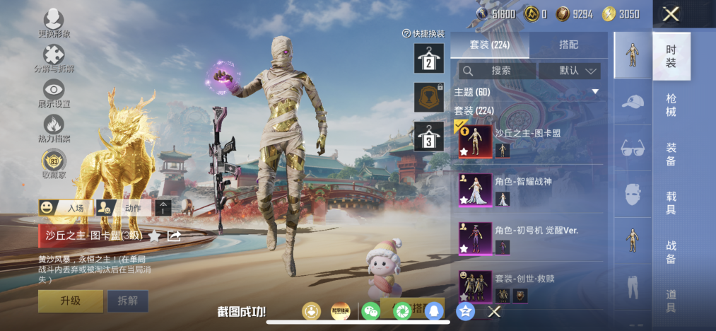 和平精英账号苹果QQ【3级图卡盟战神框M4超新星赤蝎金鞋都市男神 22特效枪17粉装1载具螳螂天网暗夜之虎小番茄LED眼