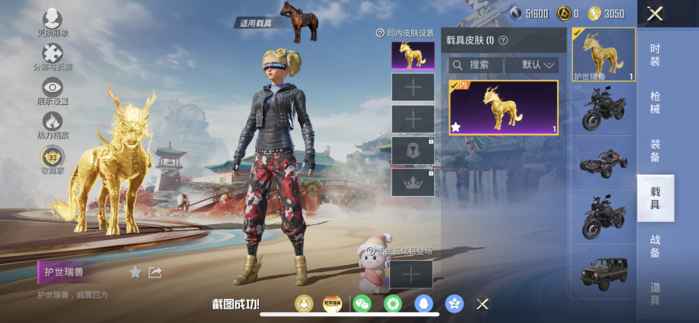 HPLX4153282和平精英账号详情图19