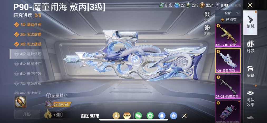 HPLX4153282和平精英账号详情图6