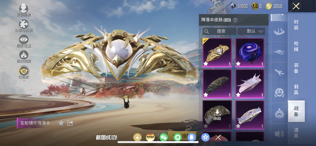 HPLX4153282和平精英账号详情图20