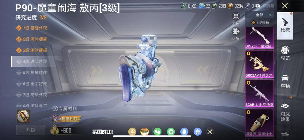 HPLX4153282和平精英账号详情图7