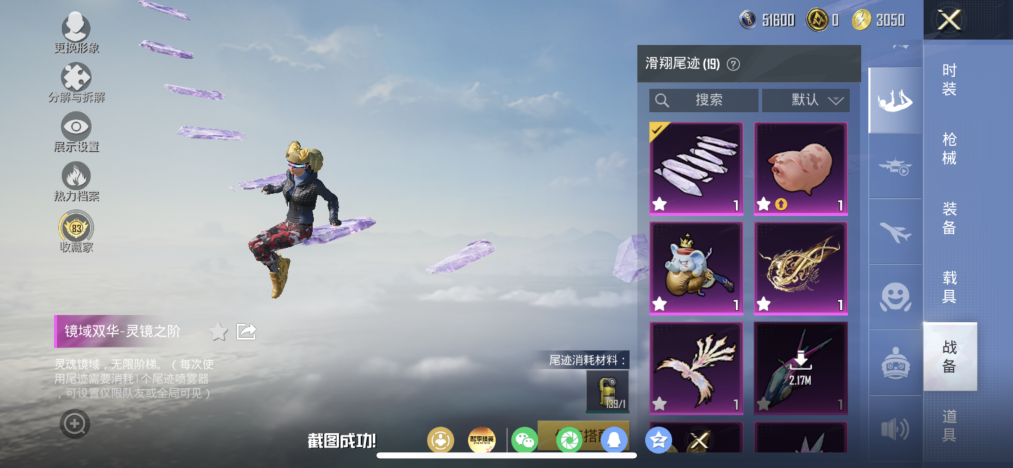 HPLX4153282和平精英账号详情图21