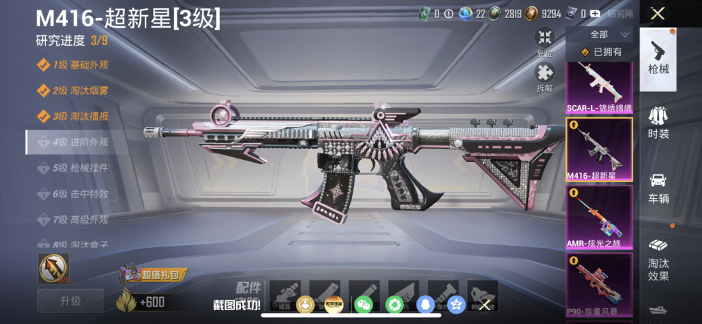 HPLX4153282和平精英账号详情图8