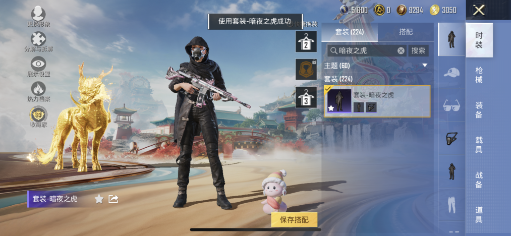 HPLX4153282和平精英账号详情图13