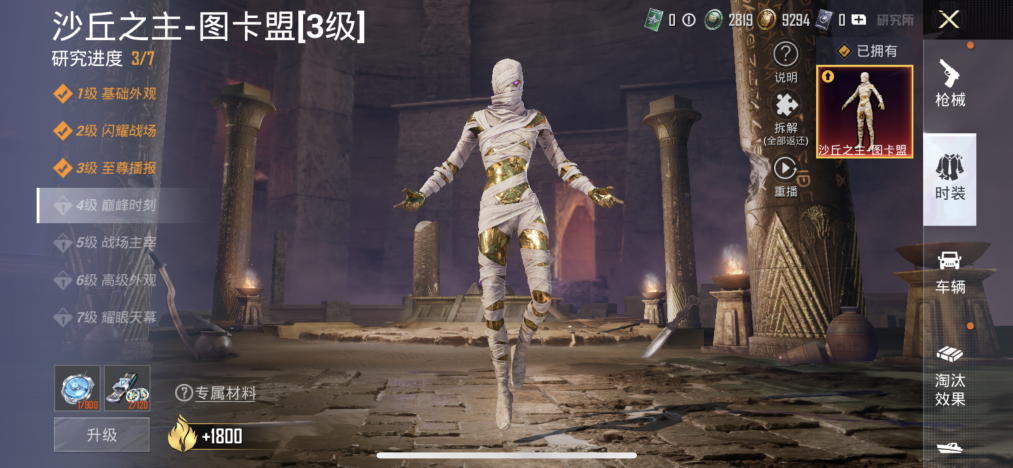 HPLX4153282和平精英账号详情图9