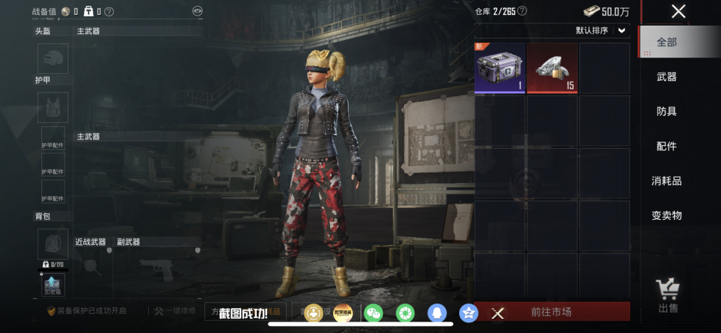 HPLX4153282和平精英账号详情图23