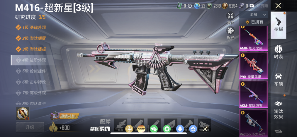 HPLX4153282和平精英账号详情图10