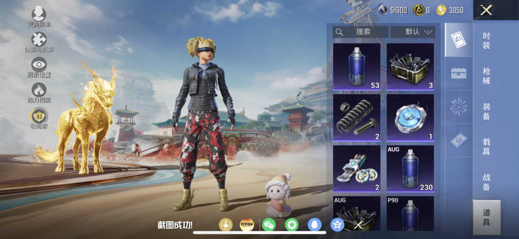 HPLX4153282和平精英账号详情图24