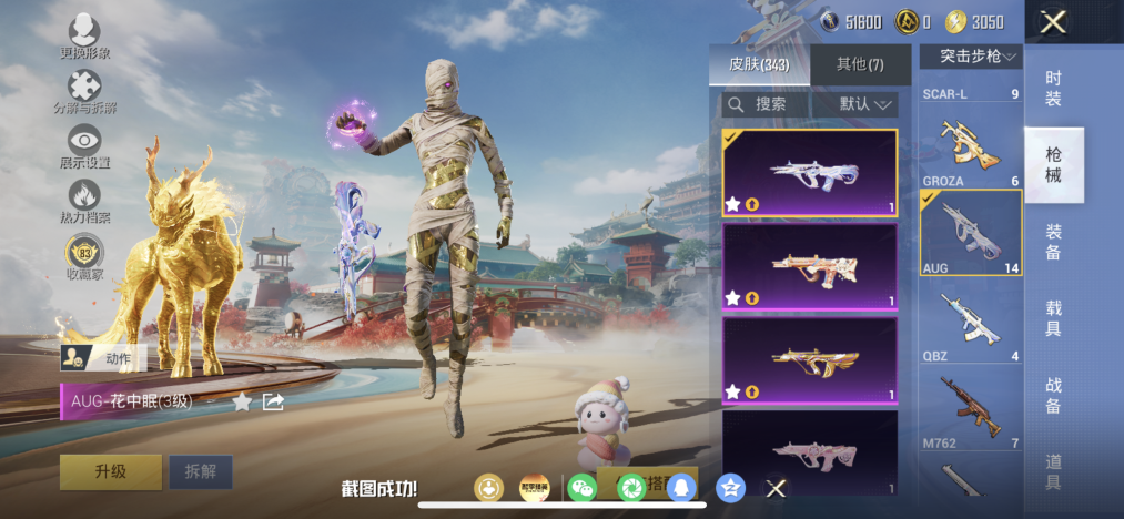 HPLX4153282和平精英账号详情图16