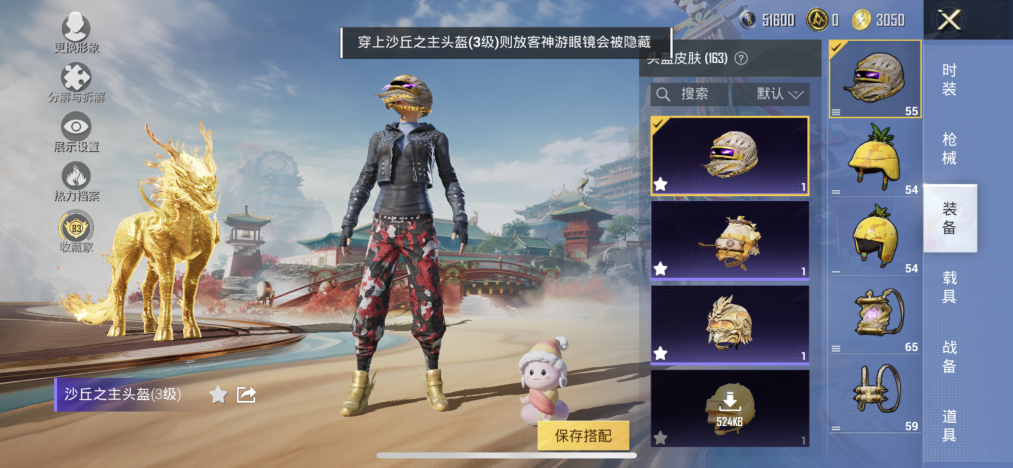 HPLX4153282和平精英账号详情图17