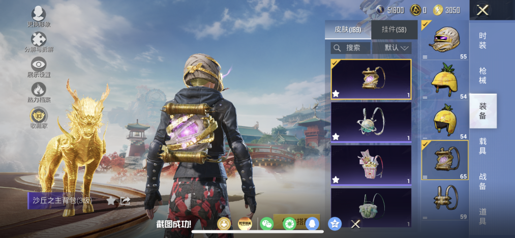 HPLX4153282和平精英账号详情图18