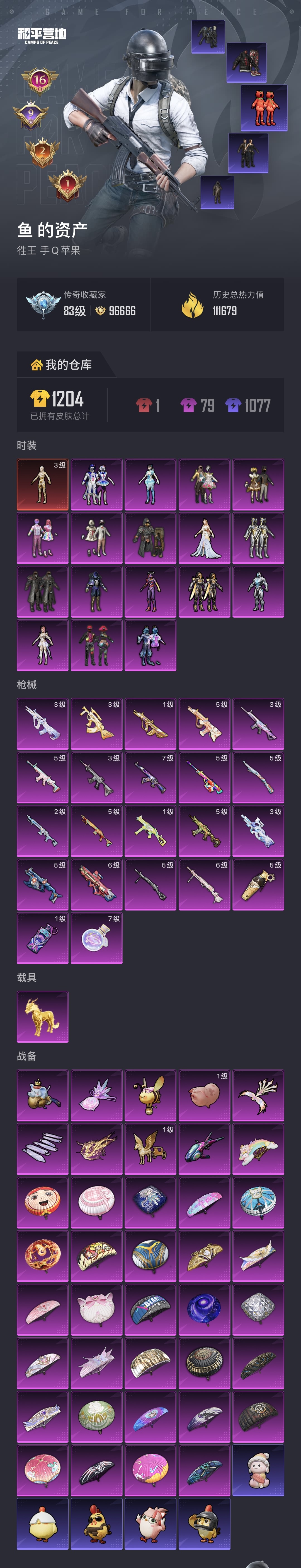 HPLX4153282和平精英账号详情图25