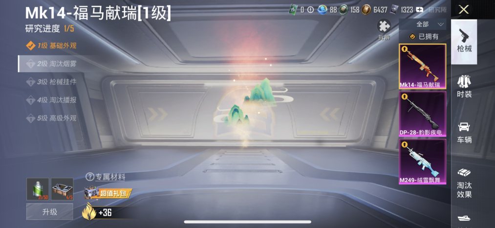 HPLX4153271和平精英账号详情图3 HPLX4153271和平精英账号详情图3