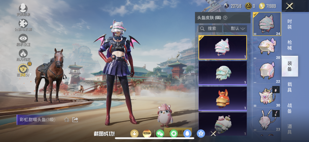 HPLX4153271和平精英账号详情图6 HPLX4153271和平精英账号详情图6