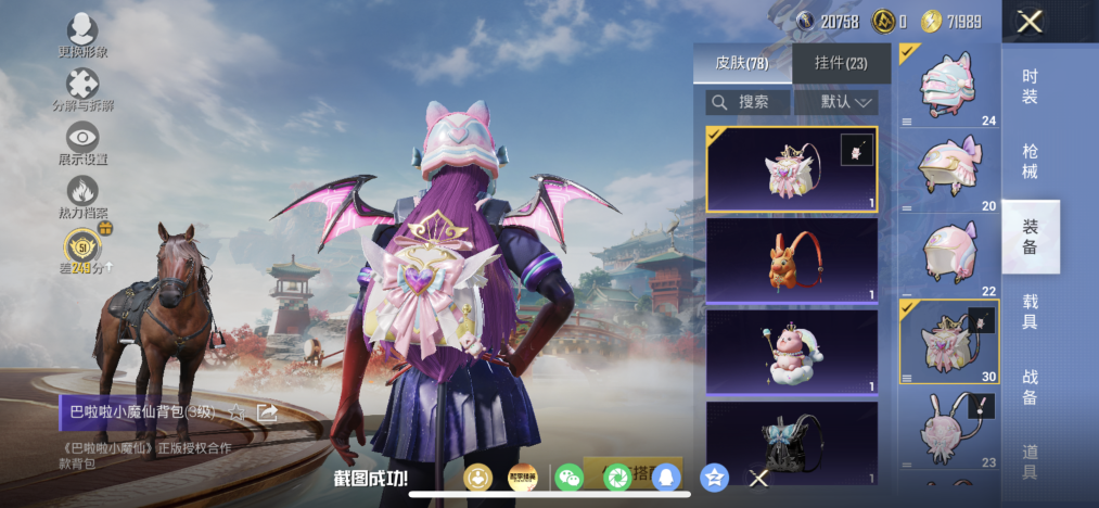 HPLX4153271和平精英账号详情图7 HPLX4153271和平精英账号详情图7