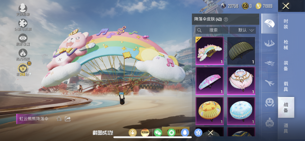 HPLX4153271和平精英账号详情图9 HPLX4153271和平精英账号详情图9