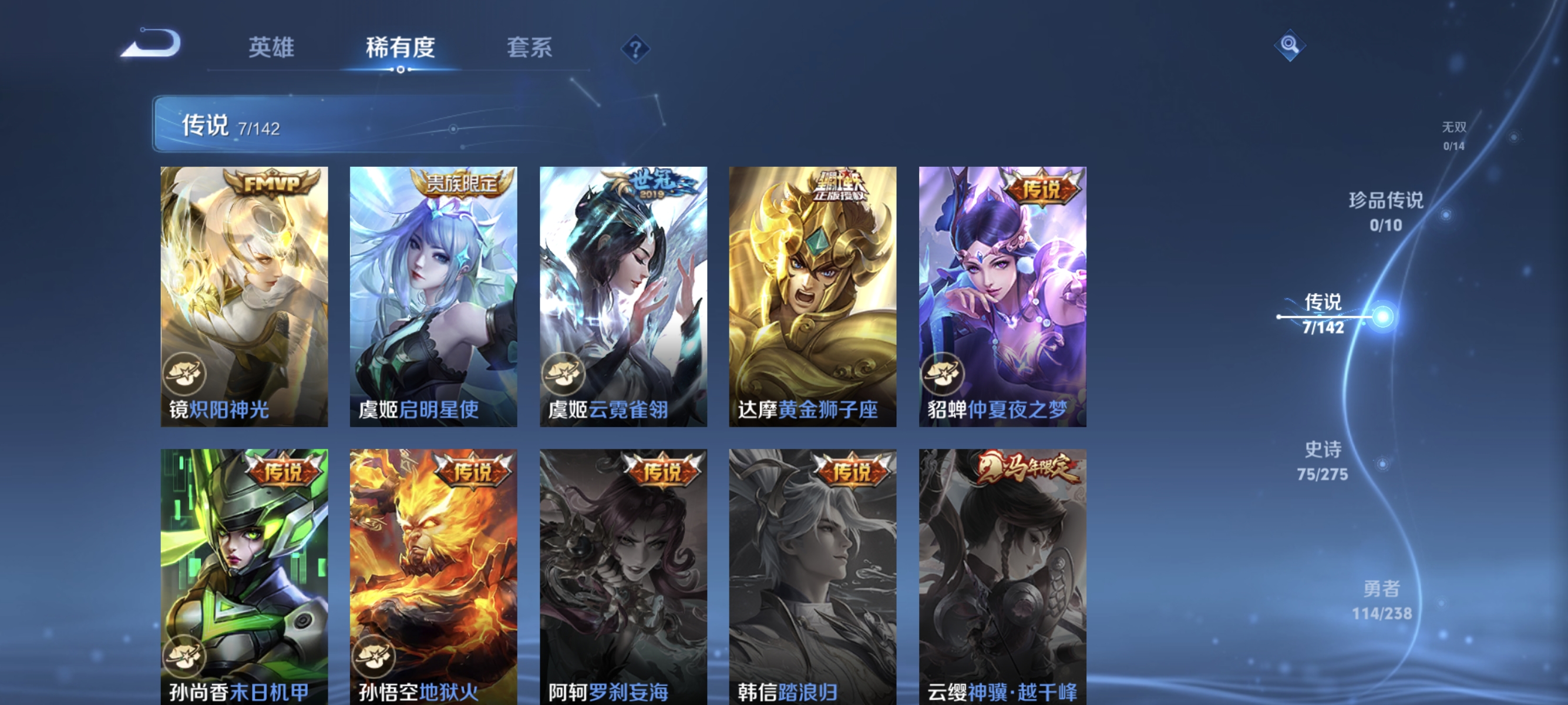 WZLX4273427王者荣耀账号详情图4